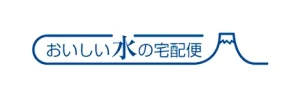 おいしい水の宅配便画像