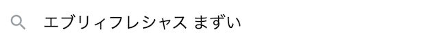 エブリィフレシャスのサジェスト画像