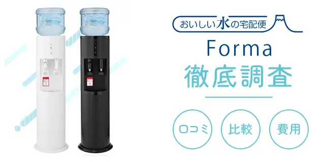 Forma画像