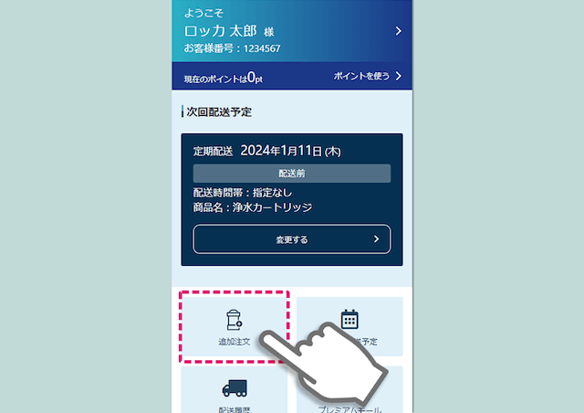 スリムアールカートリッジ追加